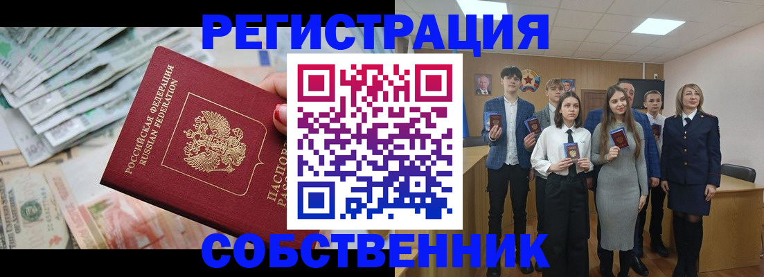 прописка 2025 в Октябрьском