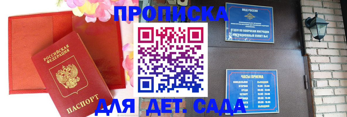 пропишу в квартире в Октябрьском