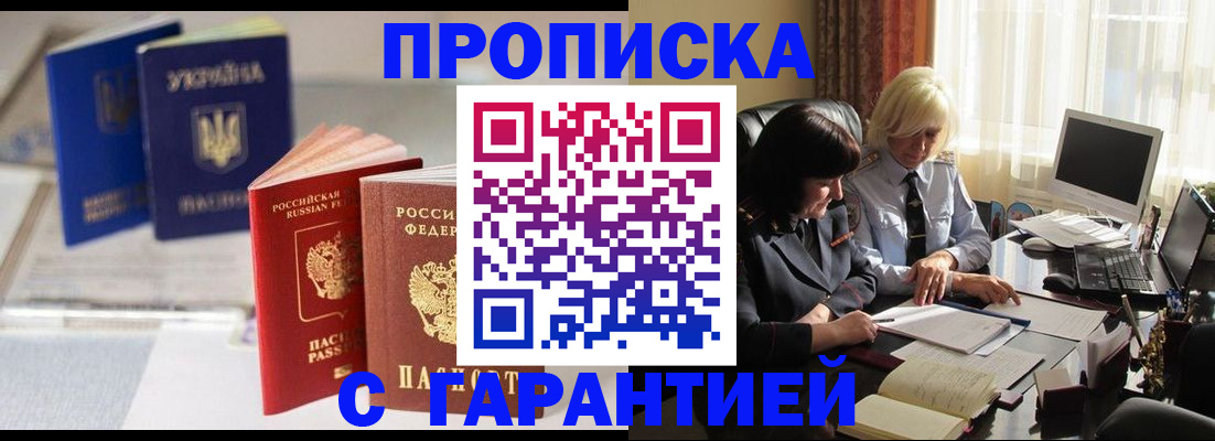 временная регистрация для всех в Октябрьском
