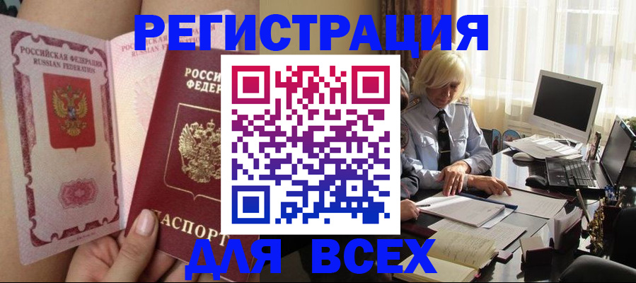 прописка гарантия в Октябрьском