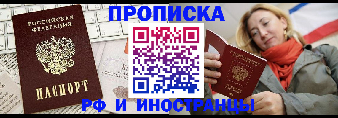 временная регистрация для всех в Октябрьском