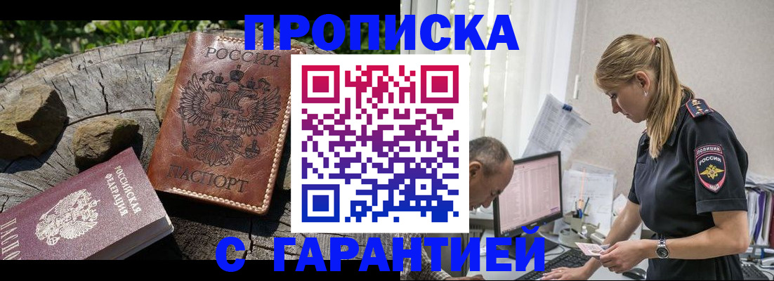 прописка регистрация в Октябрьском