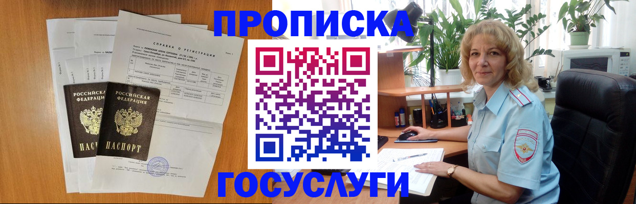 временная регистрация 2025 в Октябрьском